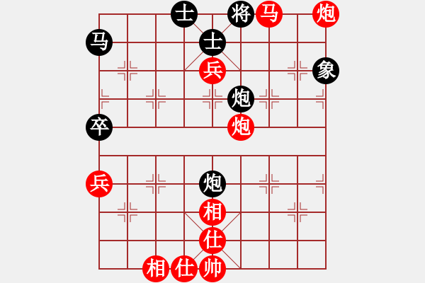 象棋棋譜圖片：金庸武俠令狐沖VS炮擊中心(2013-9-9) - 步數(shù)：71 