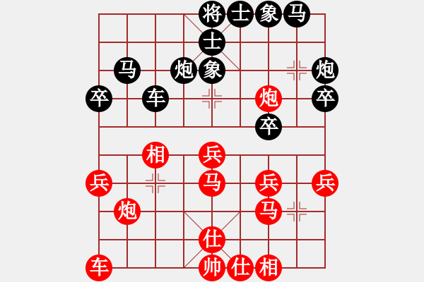 象棋棋譜圖片：飛云逍遙(天罡)-和-亞特(地煞) - 步數(shù)：30 