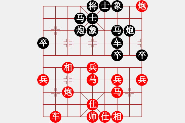 象棋棋譜圖片：飛云逍遙(天罡)-和-亞特(地煞) - 步數(shù)：40 