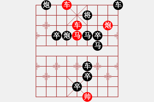 象棋棋譜圖片：C. 醫(yī)生－難度低：第153局 - 步數(shù)：0 