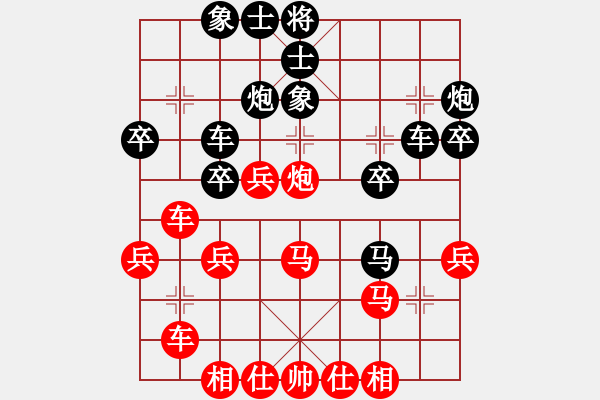 象棋棋譜圖片：知曉[940709656] -VS- 老檀[573747208] - 步數(shù)：30 