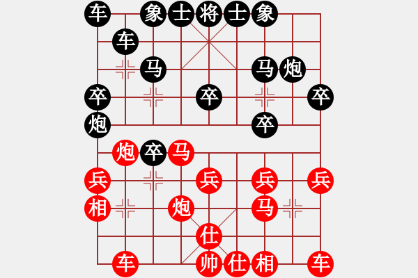 象棋棋譜圖片：chenjianguo和ledayong-仙人指路轉(zhuǎn)中炮20201022 - 步數(shù)：20 