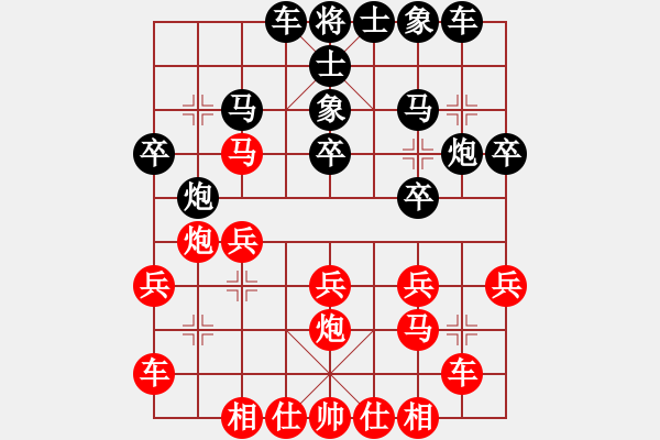 象棋棋譜圖片：大慶市朱坤(月將)-和-棋風(fēng)無痕(日帥) - 步數(shù)：20 