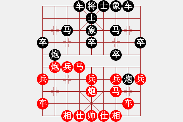 象棋棋譜圖片：大慶市朱坤(月將)-和-棋風(fēng)無痕(日帥) - 步數(shù)：30 