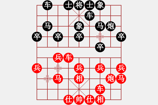 象棋棋譜圖片：好色之徒(5段)-和-韓竹清風(fēng)(8段) - 步數(shù)：20 