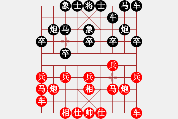 象棋棋譜圖片：相三進(jìn)五兵三進(jìn)一 - 步數(shù)：10 