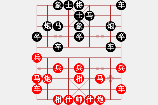 象棋棋譜圖片：相三進(jìn)五兵三進(jìn)一 - 步數(shù)：20 