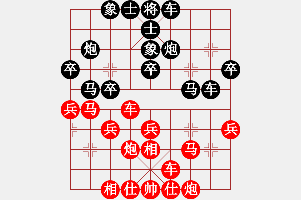 象棋棋譜圖片：相三進(jìn)五兵三進(jìn)一 - 步數(shù)：30 