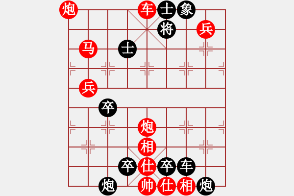 象棋棋譜圖片：江湖殘局破解 第17局 七賢過關（乙局著法） - 步數(shù)：10 