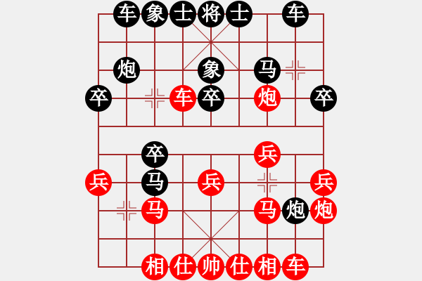 象棋棋譜圖片：╰☆誓唁不變[896414037] -VS- mg自由天空[258945100] - 步數(shù)：20 