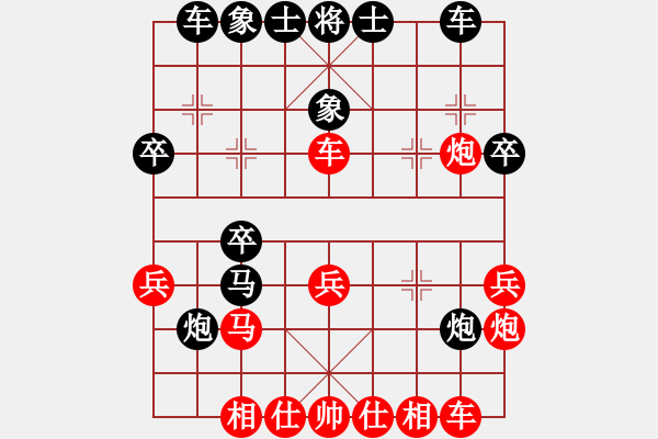 象棋棋譜圖片：╰☆誓唁不變[896414037] -VS- mg自由天空[258945100] - 步數(shù)：30 