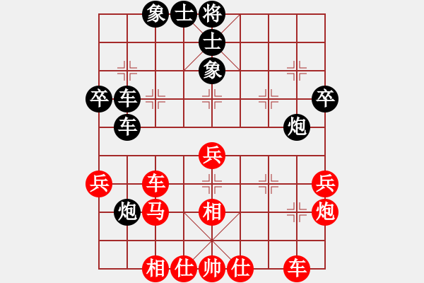 象棋棋譜圖片：╰☆誓唁不變[896414037] -VS- mg自由天空[258945100] - 步數(shù)：40 