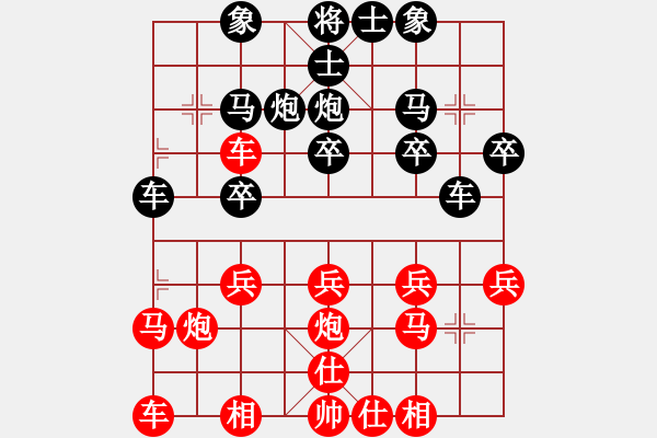 象棋棋譜圖片：橫才俊儒[292832991] -VS- ggg[769931439] - 步數(shù)：20 