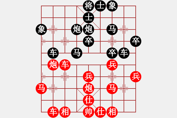 象棋棋譜圖片：橫才俊儒[292832991] -VS- ggg[769931439] - 步數(shù)：30 