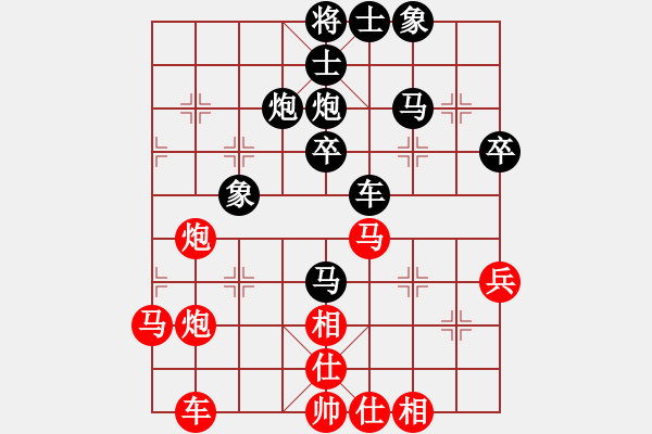 象棋棋譜圖片：橫才俊儒[292832991] -VS- ggg[769931439] - 步數(shù)：40 