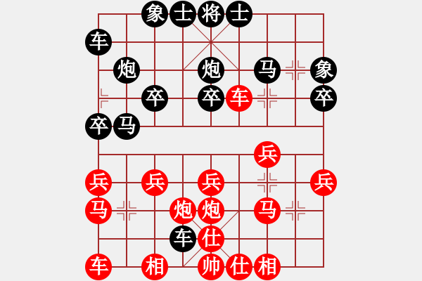 象棋棋譜圖片：一生隨緣[2207229088] -VS- 橫才俊儒[292832991]（3贏） - 步數(shù)：20 