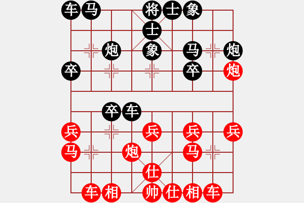 象棋棋谱图片：印象布局 仙人指路对卒底炮 （2） - 步数：20 