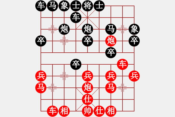 象棋棋譜圖片：廈門 鄭一泓 和 廣東 呂欽 - 步數(shù)：20 