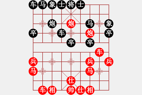 象棋棋譜圖片：廈門 鄭一泓 和 廣東 呂欽 - 步數(shù)：30 