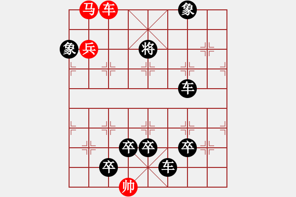 象棋棋譜圖片：蕭颯秋風紅先和 - 步數(shù)：0 