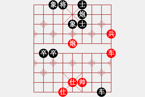 象棋棋譜圖片：中平兌五九炮 炮打中兵 （紅相三進五） 博弈(6段)-負-靈水(2段) - 步數(shù)：90 