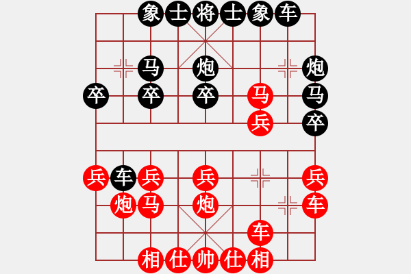 象棋棋譜圖片：1234 - 步數(shù)：20 