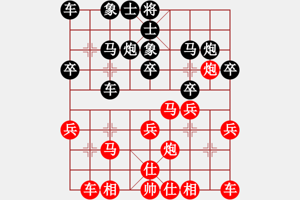 象棋棋譜圖片：過宮炮對(duì)飛象----胡下橫贏 - 步數(shù)：20 