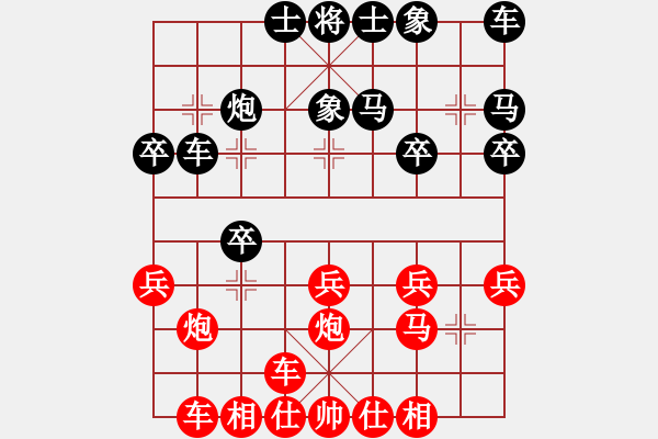 象棋棋譜圖片：曲阜龍(9級(jí))-勝-給你個(gè)嘴巴(8級(jí)) - 步數(shù)：20 