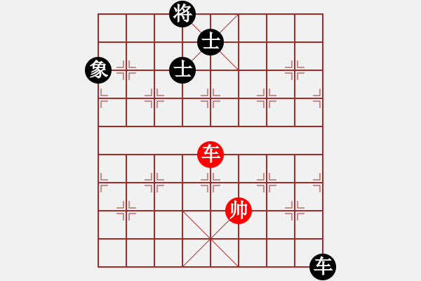 象棋棋譜圖片：超級(jí)黨曉陽(9星)-和-皮卡魚黑夜(9星) - 步數(shù)：250 