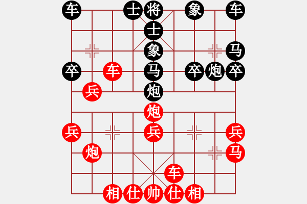 象棋棋譜圖片：超級(jí)黨曉陽(9星)-和-皮卡魚黑夜(9星) - 步數(shù)：30 