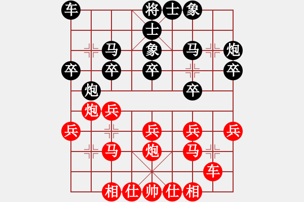 象棋棋谱图片：_福州 李启瀚 （红先负） 江西 李志军 - 步数：20 