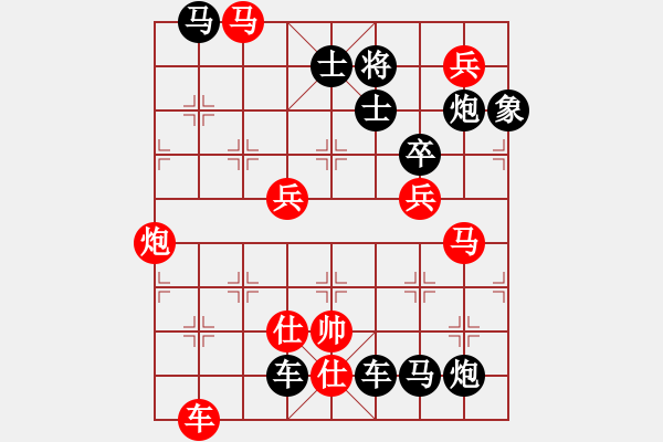 象棋棋譜圖片：《天和日麗》紅先和 陸兆養(yǎng) 擬局 - 步數(shù)：0 