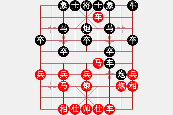 象棋棋譜圖片：熱血盟●溫柔一刀[紅] -VS- 巴山背油鍋●[黑] - 步數(shù)：20 