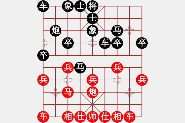 象棋棋譜圖片：葬心紅勝lin_san【中炮局】 - 步數(shù)：20 