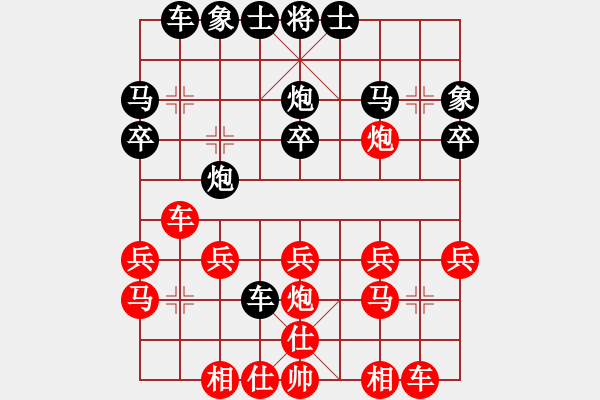 象棋棋譜圖片：山東省 林昊泉 勝 江蘇省 袁晨馨 - 步數(shù)：20 