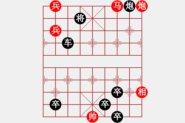 象棋棋譜圖片：08-079-前鋒后衛(wèi) - 步數(shù)：10 