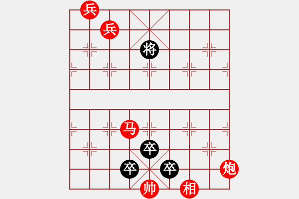 象棋棋譜圖片：08-079-前鋒后衛(wèi) - 步數(shù)：30 