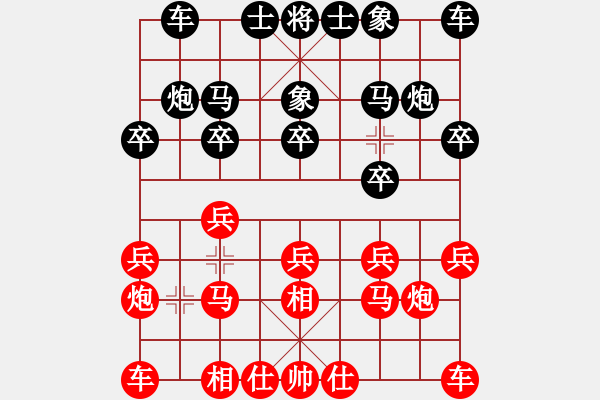象棋棋谱图片：陈幸琳 先和 玉思源 - 步数：10 