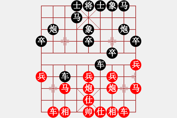 象棋棋谱图片：以棋会友(9段)-负-梅清风(8段) - 步数：20 