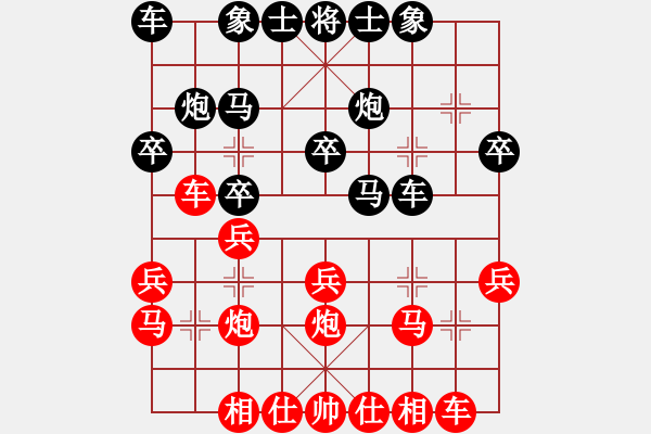 象棋棋譜圖片：馮柏喬先負(fù)林秉曦 - 步數(shù)：20 