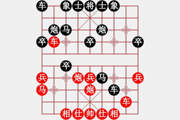 象棋棋譜圖片：馮柏喬先負(fù)林秉曦 - 步數(shù)：30 