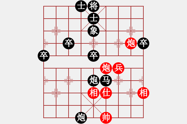 象棋棋譜圖片：八級(jí)瘋[紅] -VS- 行者必達(dá)[黑] - 步數(shù)：80 