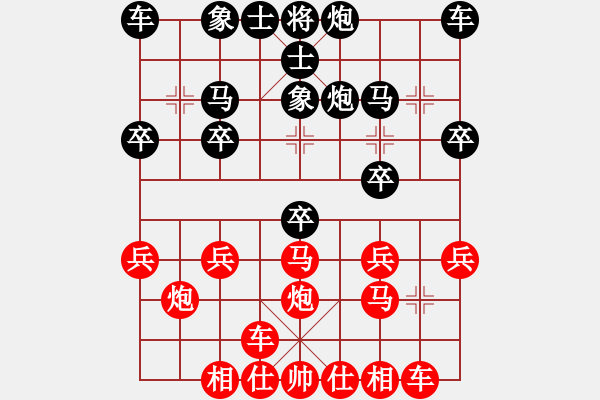 象棋棋譜圖片：葬心紅勝土家田好漢【中炮局】 - 步數(shù)：20 