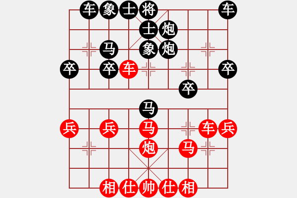 象棋棋譜圖片：葬心紅勝土家田好漢【中炮局】 - 步數(shù)：30 