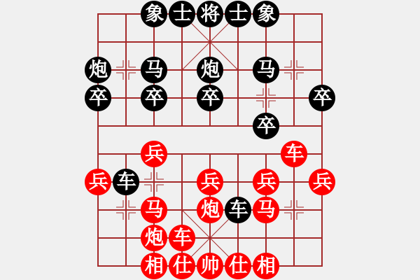 象棋棋譜圖片：李團(tuán)結(jié)(9星)-勝-無道行天下(6星) - 步數(shù)：20 