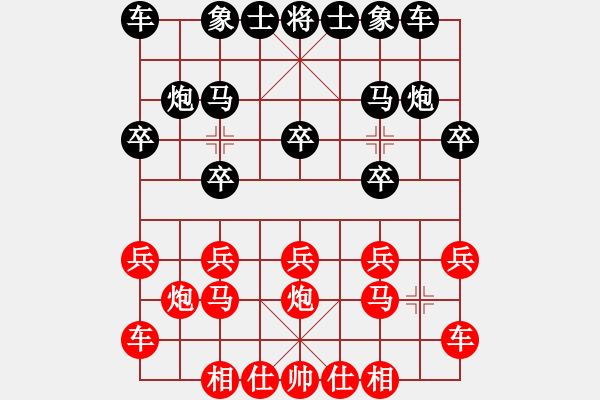 象棋棋譜圖片：橫才俊儒[292832991] -VS- 清荷聽雨[615553057] - 步數(shù)：10 