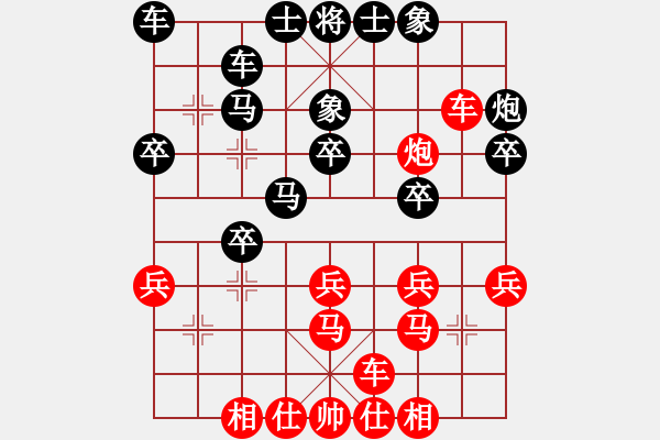 象棋棋譜圖片：黎德志 先負(fù) 李少庚 - 步數(shù)：30 