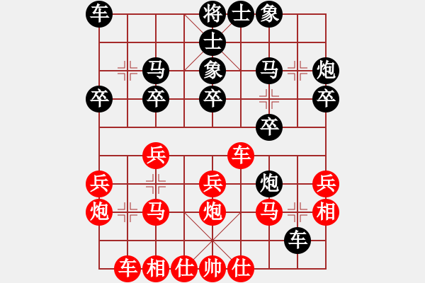 象棋棋譜圖片：水城水泥廠林仲敏（負(fù)）鐵五局黃明昌 - 步數(shù)：20 