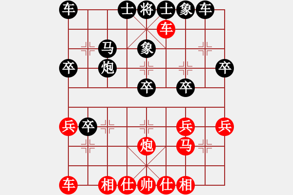 象棋棋譜圖片：北極浪子(7段)-和-殘葉只影(8段) - 步數(shù)：30 