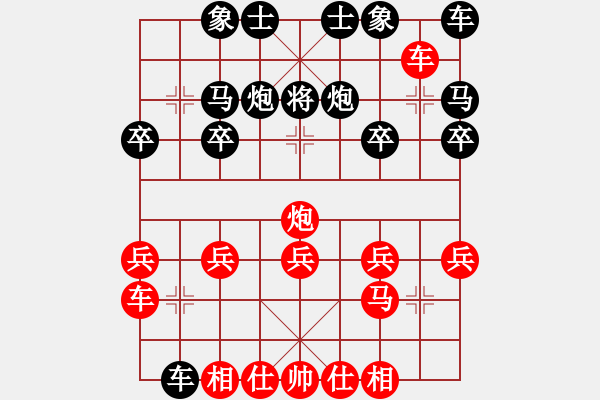 象棋棋譜圖片：人機對戰(zhàn) 2024-12-20 16:46 - 步數(shù)：20 